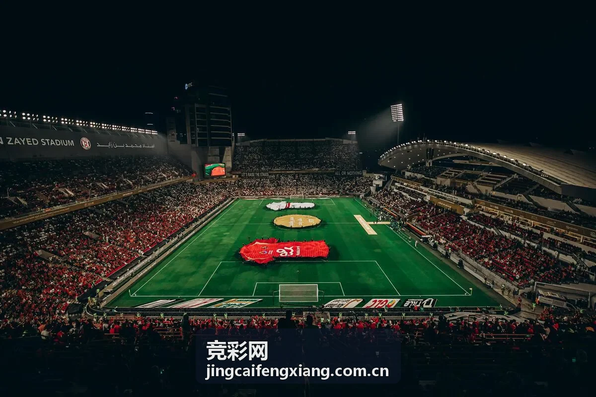 竞彩网亚冠赛事数据情报报告